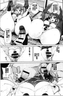 Page 49 of Shita no Okuchi de Chu Chu Shiyo | 用下面的小嘴啾嚕~♥啾嚕♥一下