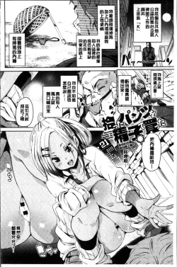 Page 62 of Shita no Okuchi de Chu Chu Shiyo | 用下面的小嘴啾嚕~♥啾嚕♥一下