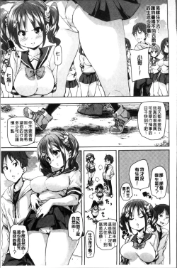 Page 89 of Shita no Okuchi de Chu Chu Shiyo | 用下面的小嘴啾嚕~♥啾嚕♥一下