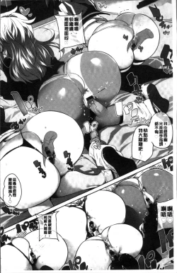 Page 8 of Shita no Okuchi de Chu Chu Shiyo | 用下面的小嘴啾嚕~♥啾嚕♥一下