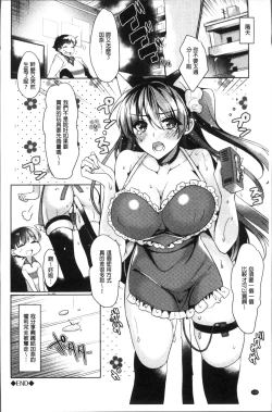 Page 112 of Renbo Diary - Diary of falling in love | 戀慕性愛的日記