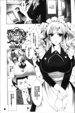 Page 113 of Renbo Diary - Diary of falling in love | 戀慕性愛的日記