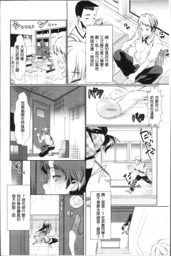 Page 138 of Renbo Diary - Diary of falling in love | 戀慕性愛的日記