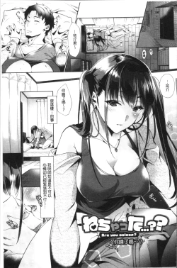 Page 51 of Renbo Diary - Diary of falling in love | 戀慕性愛的日記