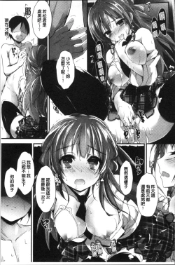 Page 110 of Megumi no Oshigoto | 淫女神的例行公事