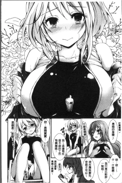 Page 17 of Megumi no Oshigoto | 淫女神的例行公事