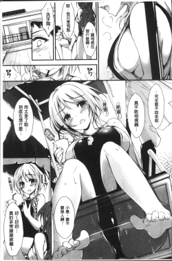 Page 18 of Megumi no Oshigoto | 淫女神的例行公事