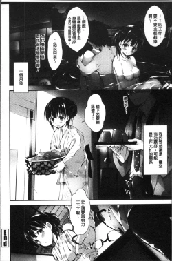 Page 197 of Megumi no Oshigoto | 淫女神的例行公事