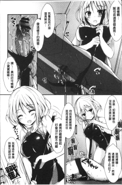 Page 21 of Megumi no Oshigoto | 淫女神的例行公事