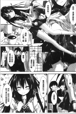 Page 46 of Megumi no Oshigoto | 淫女神的例行公事