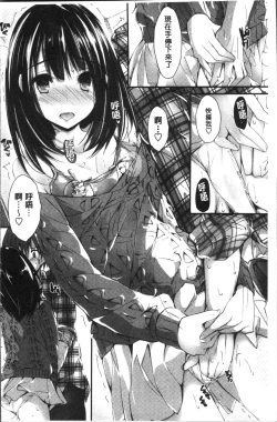 Page 69 of Megumi no Oshigoto | 淫女神的例行公事
