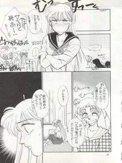 Page 13 of Sekai Seifuku Sailor Fuku 5