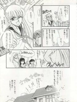 Page 25 of Sekai Seifuku Sailor Fuku 5