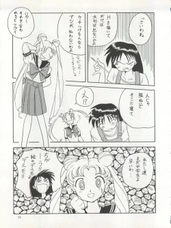 Page 29 of Sekai Seifuku Sailor Fuku 5