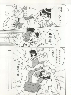 Page 31 of Sekai Seifuku Sailor Fuku 5