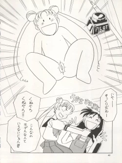 Page 38 of Sekai Seifuku Sailor Fuku 5