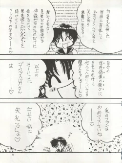 Page 53 of Sekai Seifuku Sailor Fuku 5