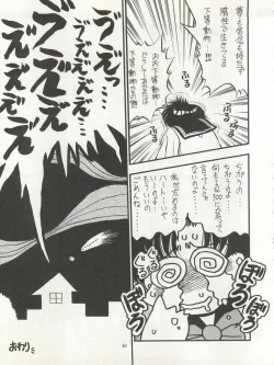 Page 59 of Sekai Seifuku Sailor Fuku 5