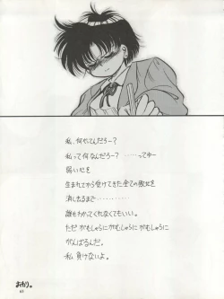 Page 63 of Sekai Seifuku Sailor Fuku 5