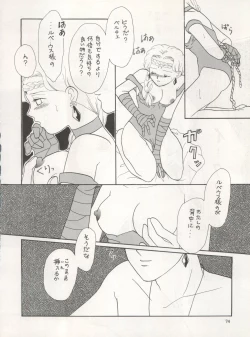 Page 72 of Sekai Seifuku Sailor Fuku 5