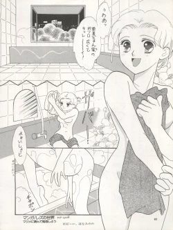 Page 78 of Sekai Seifuku Sailor Fuku 5