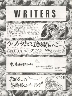 Page 90 of Sekai Seifuku Sailor Fuku 5