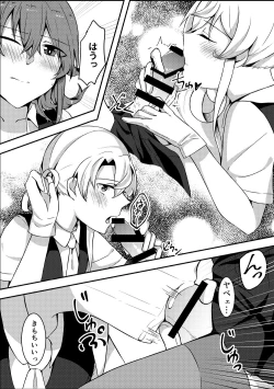 Page 7 of Onegai!! Nowaki Onee-chan