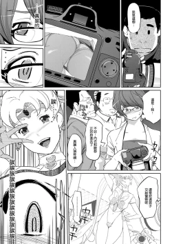 Page 130 of Mesuryoku