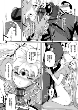 Page 139 of Mesuryoku