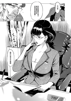 Page 154 of Mesuryoku