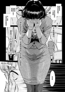 Page 157 of Mesuryoku