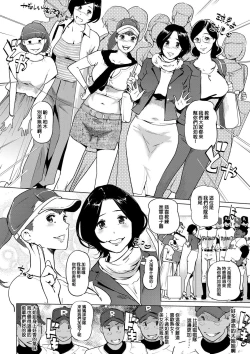 Page 15 of Mesuryoku