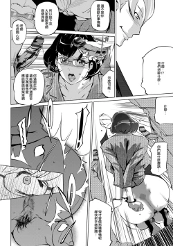 Page 165 of Mesuryoku