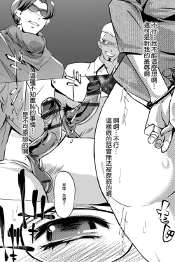 Page 170 of Mesuryoku