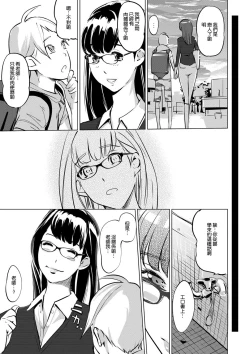 Page 194 of Mesuryoku