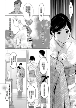 Page 199 of Mesuryoku