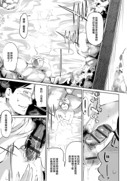 Page 206 of Mesuryoku