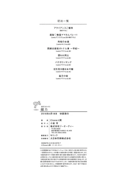 Page 223 of Mesuryoku