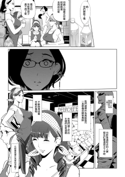 Page 48 of Mesuryoku