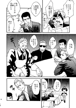 Page 13 of Leche Conden Sada