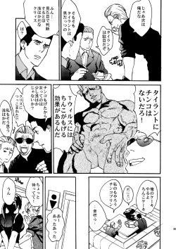 Page 16 of Leche Conden Sada