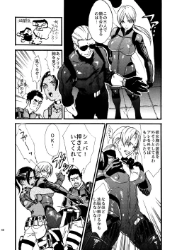 Page 7 of Leche Conden Sada