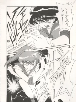 Page 14 of LUNATIC ASYLUM DYNAMIC SUMMER