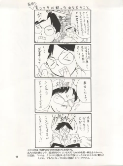 Page 19 of LUNATIC ASYLUM DYNAMIC SUMMER