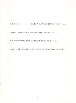 Page 2 of LUNATIC ASYLUM DYNAMIC SUMMER