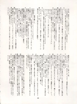 Page 38 of LUNATIC ASYLUM DYNAMIC SUMMER