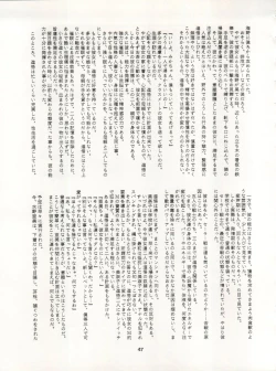 Page 47 of LUNATIC ASYLUM DYNAMIC SUMMER