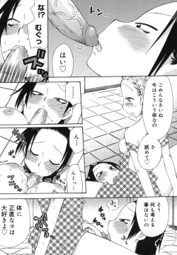 Page 105 of Hatsuden Pandakun!