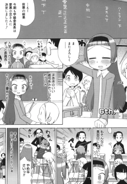 Page 113 of Hatsuden Pandakun!