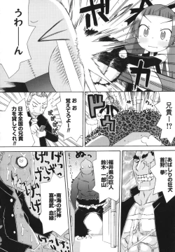 Page 120 of Hatsuden Pandakun!